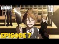 Sanda Season 1 Episode 7 | Explained In Hindi | Shadow Sensei