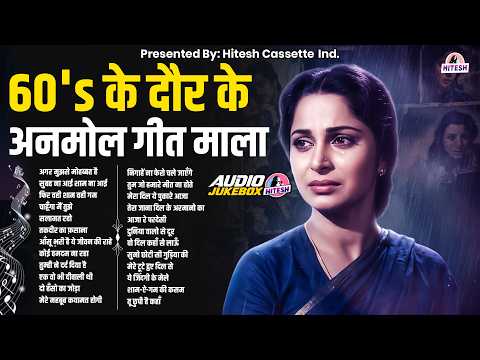 60's के दौर के अनमोल गीत माला | Superhit Filmi Gaane | Old Hindi Songs | Purane Filmi Gaane