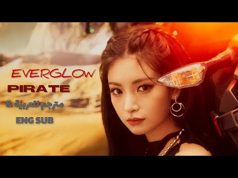 Everglow - 'Pirate' Lyrics Eng And Arabic Sub اغنيه ايفرقلو مترجم للعربي