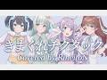 【Cover】きまぐれチクタック / harmoe【RineiroN】