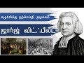 George whitefield  short biography  tamil   