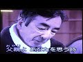 冬の酒.(原主唱/吉 幾三).(連裕明演唱)