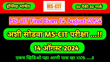 Mscit Exam Questions 2024 | MS CIT Final Exam August 2024 | mscit final exam  | ‎@computersearch2.0