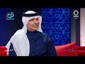 لقاء عبدالله الشاهين في برنامج ليالي الكويت عن مشاركة المنتخب في بطولة خليجي ٢٥