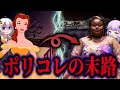 ポリコレに配慮しすぎた作品解説【VOICEROID解説】