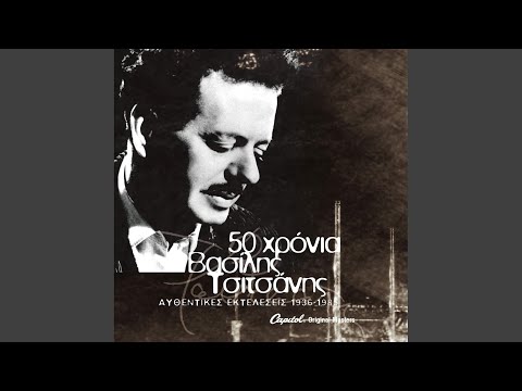 Arapiko Louloudi