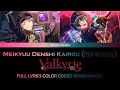 Meikyuu Denshi Kairou (迷宮電子回廊) - Valkyrie [Ensemble Stars] FULL LYRICS COLOR CODED ROM/KAN/ENG