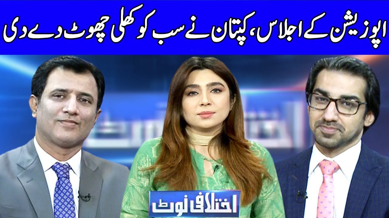 maryam nawaz jalsa today faisalabad Ikhtilafi Note With Habib Akram, Saad Rasul And Ume Rabab | 26 July 2019 | Dunya News