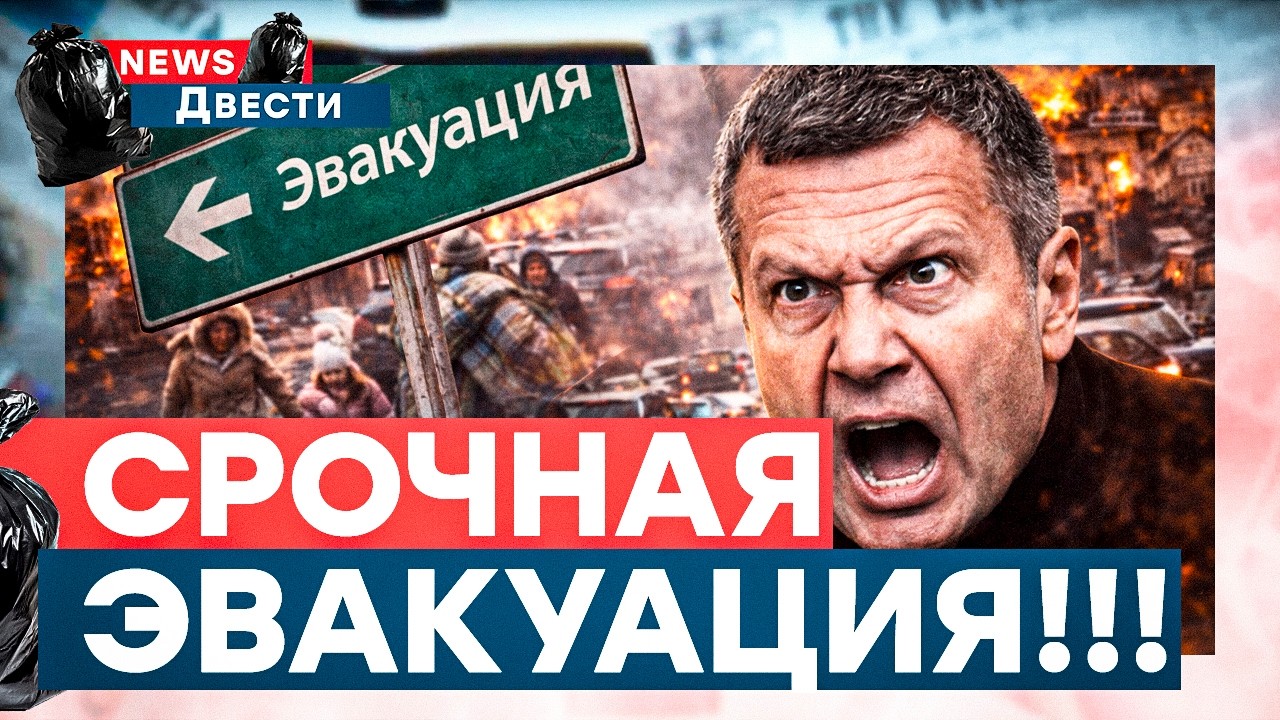 Белгородцы БРОСАЮТ ДОМА! Россияне получили по заслугам! Пропагандисты оправдывают весь ужас!