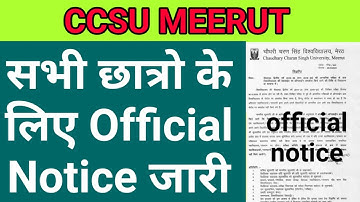 CCSU Exam New Latest Update // CCSU Official Notice जारी // सभी छात्रो के लिए बडी खबर // #NewsBABA