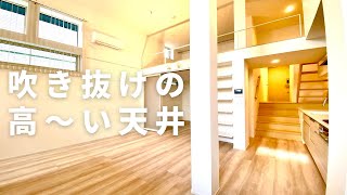 【吹き抜けの高～い天井】ガレージ付き。大きな収納のあるロフト付き物件。お洒落な新築のデザイナーズマンション。「野沢ウッド」