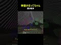 僕の戦争 #minecraft #mcbe #music #ybnote