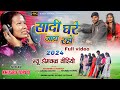 New domkach 2023       domkachsong2023  singre  khushbu toppo