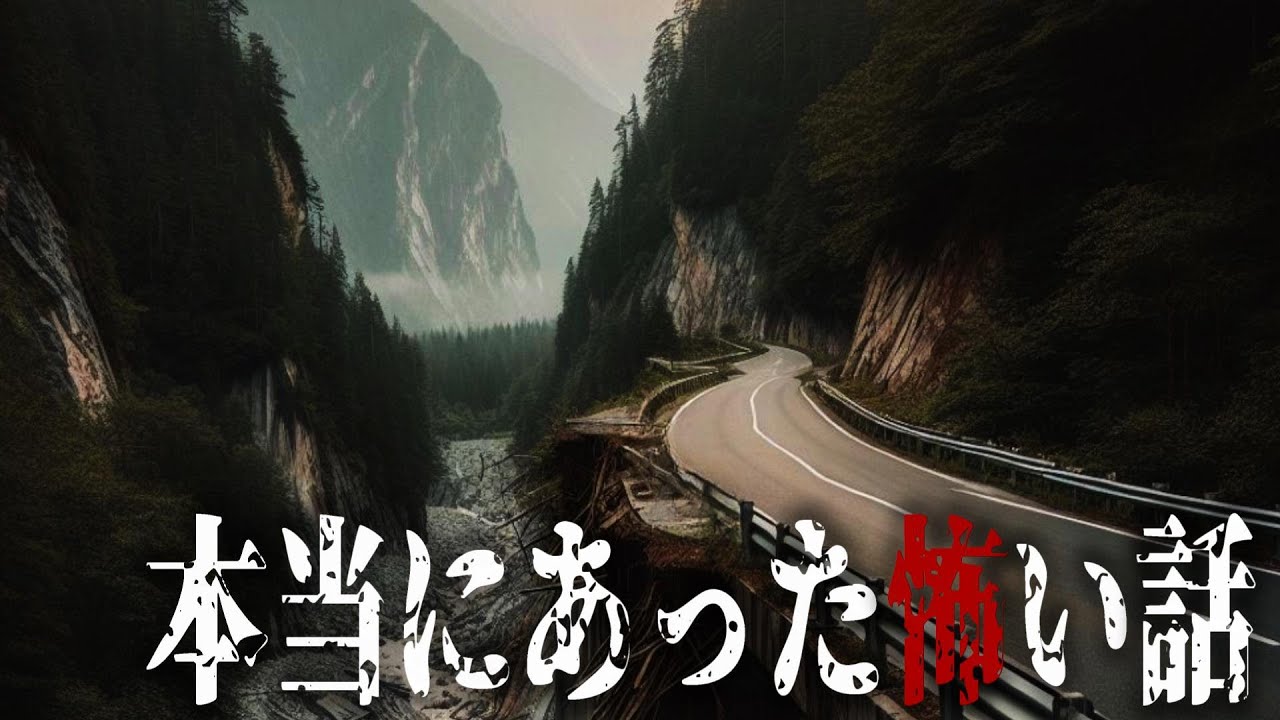 【怪談朗読】本当にあった怖い話　千年怪談【語り手】sheep【作業用】【怖い話】【朗読】【ホラー】【心霊】【オカルト】【都市伝説】