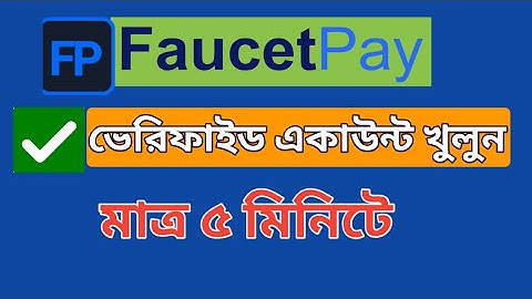 Faucetpay Account Create Bangla | How to Create Faucetpay Account | Sr Tech24