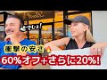 激安ショッピング🛍️買ったもの全部見せます！
