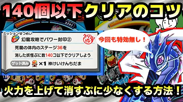 ぷにぷに幻龍ミッション ぷにぷに幻龍ミッション