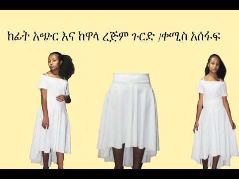 ቪዲዮ: ለ 2021 የበጋ መሠረታዊ የካፒታል ልብስ