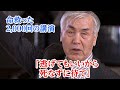 「失明」「7歳の息子の死」乗り越えて “盲目の先生” 竹内昌彦さん　多くの人を救ってきた「命の言葉」【RSKドキュメンタリー】