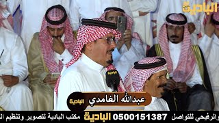 لويفي العطوي _ عبدالله الغامدي ١٧ - ١٢ - ١٤٤٤ تبوك - حفل الزواج الجماعي لعشيرة السلميين من بني عطيه