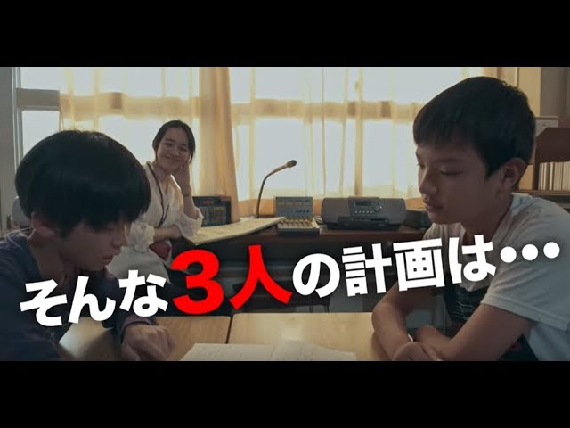 映画『君がいる、いた、そんな時。』予告編