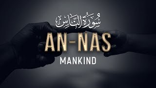 Surah Naas By [ Hassan ]