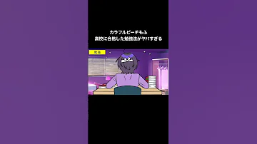 カラフルピーチもふ 天才すぎる Shorts 