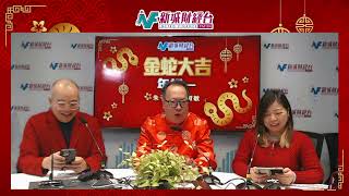 【金蛇大吉年初一】朱子昭  林淑敏  沈大師丨2025年1月29日大年初一