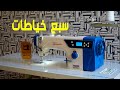 الموديلات الحديثة لشركة باسستر