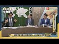 寰宇看東亞 20221027【完整版】後20大 王毅升任外交一把手 有能力穩定中日關係？日圓150心理關卡失守 美日蒙面搶救大成功？岸田親手清理舊統一教 消費稅是下個戰場？｜劉以勤 陳永峰