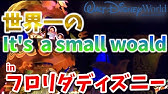 イッツ ア スモールワールド 1964年版 Youtube