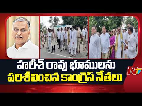 Congress Leaders Inspect Lands Linked to Harish Rao in Siddipet | NTV Telugu - NTVTELUGU