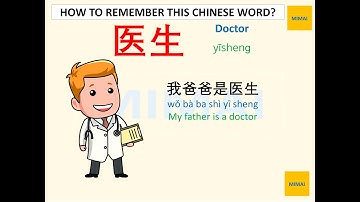Remember writing Chinese character 医生, yishenɡ, Doctor, by images #HSK1