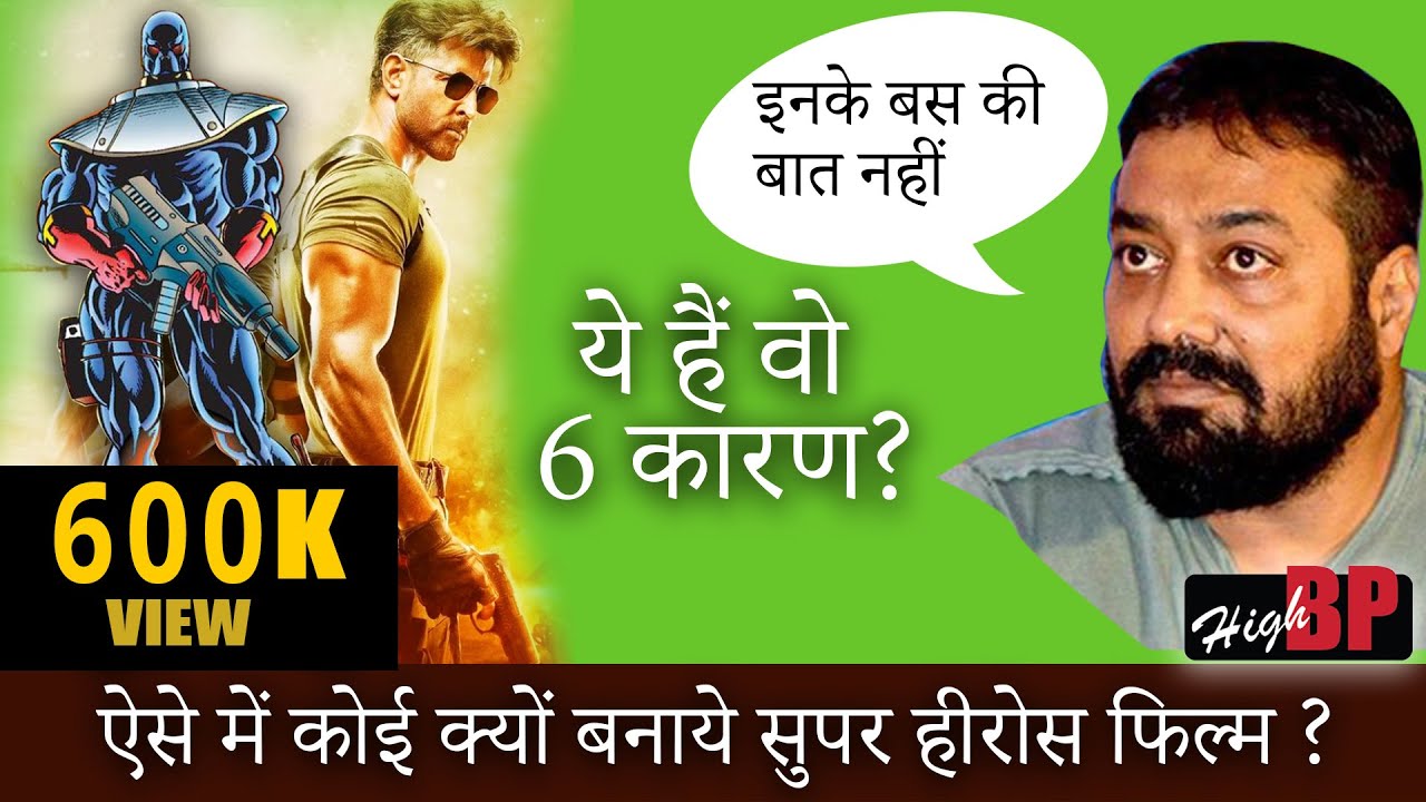 तो इसलिए Indian Super Heroes को लेकर को फिल्म नहीं बनाता  Bollywood? |Raj comics  Raj comics Rises