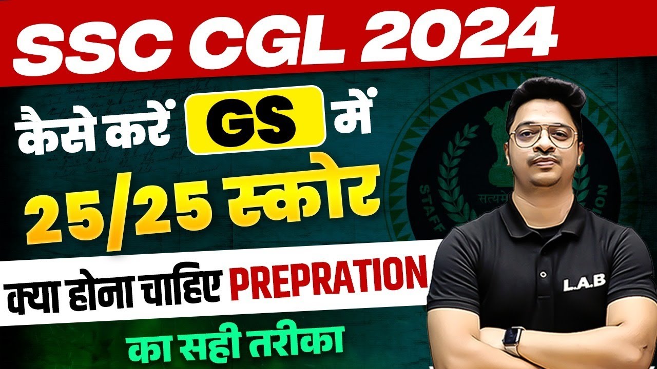 SSC CGL GS STRATEGY 2024 | COMPLETE GS DAY & CHAPTER WISE PLAN | 100 % ...