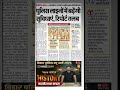 पुलिस लाइनों में बढ़ेंगी सुविधाएं, रिपोर्ट तलब #biharpolice2025​🚨 #information​ #police​ #bihar​