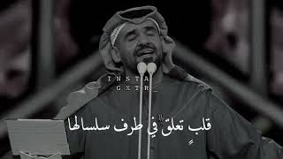 اغنية كامله ياما احترست من الغرام حسين الجسمي Mp3