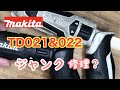 2台のジャンクをもらったんだけど・・・。makitaTD021/022　Pen impact driver Repair