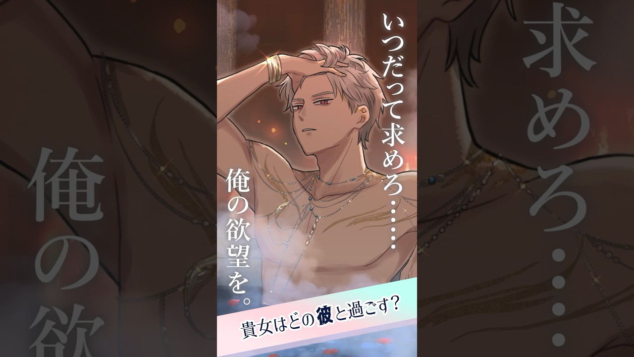 【恋と深空】彼とのドキドキGW旅行が始まる【イベント】#shorts #恋と深空 #浮き沈む渇望#恋と深空のときめく温泉旅