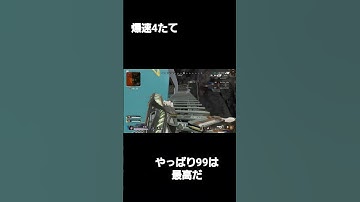 爆速4たて最強クリップ #apex #apexlegends #R99