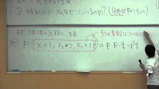 慶應大学講義　応用確率論　第七回　確率過程 ランダムウォーク