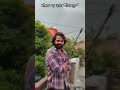 गोरखपुर का 'मौसम – ए – हाल'🌨️ || #shorts #trending #viral #mausam #rainyday