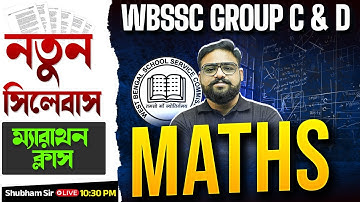 WBSSC Group C And D Class | WBSSC Group C And D Math Class 2025 By Shubham Sir