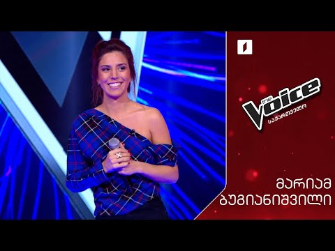 #ვოისი მარიამ ბუგიანიშვილი | Mariam Bugianishvili - La vie en rose