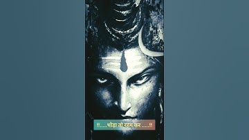 मेरे मालिक थोड़ा तो रहम कर 🔱🙏#mahadev #mahadevstatus #mahakalstatus #shorts #ytshorts #viral Anku12