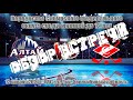 Обзор игры 12.01.21 Алтай-2 09 (Барнаул) vs Спартак 09 (Белово) Первенство СФО