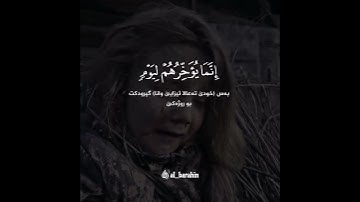 سورة إبراهيم | القارئ نايف الفيصل