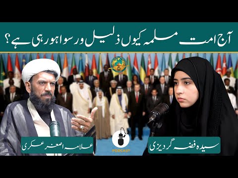 چرا امت اسلامی امروز تحقیر شده است درس هایی از شهادت حضرت فاطمه س