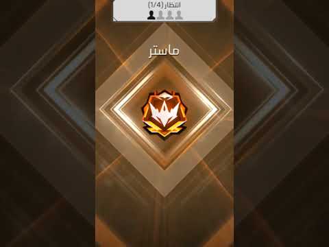 لحضة وصولي لل ايليت ماستر