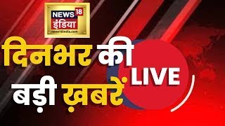 Live Hindi News | Manish Sisodia | Sonali Phogat | Pakistan Flood | Ankita Murder | China Taiwan War